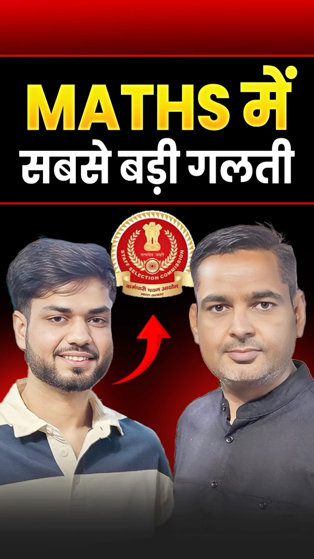 Maths में सबसे बड़ी गलती AIR 321 CHSL 2024 | Rakesh Yadav Sir #CHSL #sscchsl #chslinterview